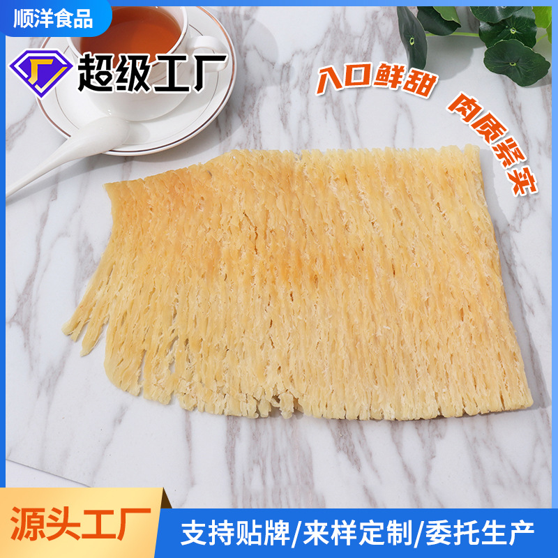 办公室休闲海鲜小零食手撕鱿鱼片顺洋食品风琴鱿鱼片鱿鱼板