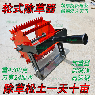 New Wheel-Type Weeding Upgraded Hand-Pushed Hoe Loose Soil Manganese Steel Quenched Hoe Serrated Wheel Hoe Thickeneded and Widened Hoe