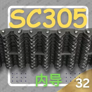 【定制】SC305内导21片哈瓦型齿形链条宽32工业自动化设备传动带