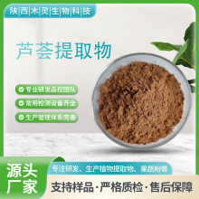 现货供应 芦荟提取物 芦荟苷10%-20%