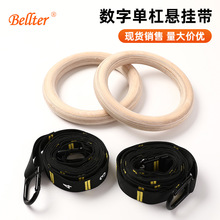 室内桦木体操吊环 家用健身引体向上器 可调节刻度悬挂带体操吊环