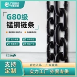 宇雕G80级别起重链条圆环矿用镀锌链条短环链条304不锈钢锰钢链条