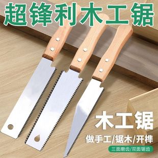 木工锯子手工锯快速双面锯细齿三倍手锯特快榫卯开榫锯精密锯批发-阿里巴巴