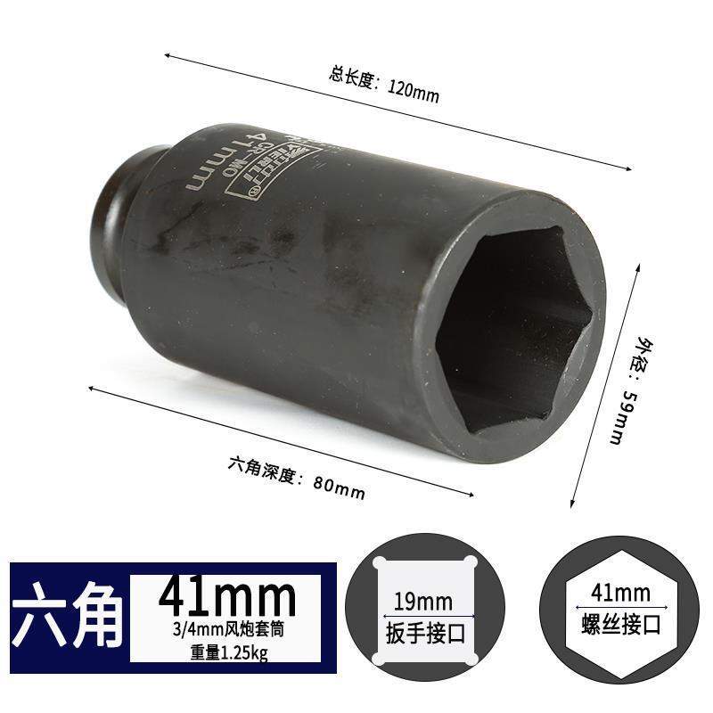 エアキャノンスリーブ 3/4 エアキャノンバレルヘッド ヘビーデューティ空気圧レンチ 六角中型エアキャノンスリーブ 36 41 38|undefined