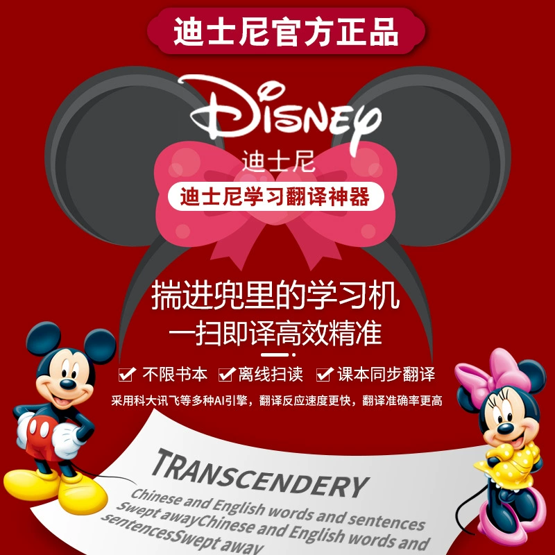 Disney, обучающая ручка, английский