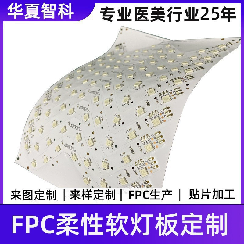 Индивидуальные светодиодные печатные платы, ультратонкие термостойкие гибкие платы FPC, серийные гибкие печатные платы, обработка автомобильных светодиодных лент