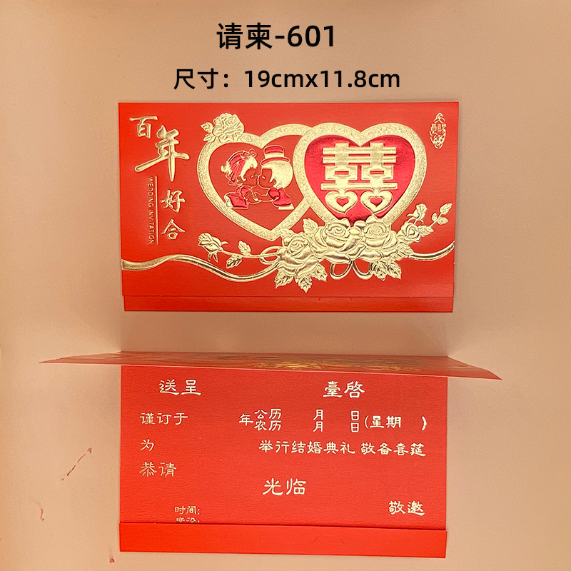 Yongji Invitation Marriage Wedding Happy Couple's Invitation Birthday Moving Invitation Invitation with Logo