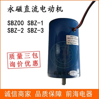 供应永磁直流电动机SBZ650-120伺服电机