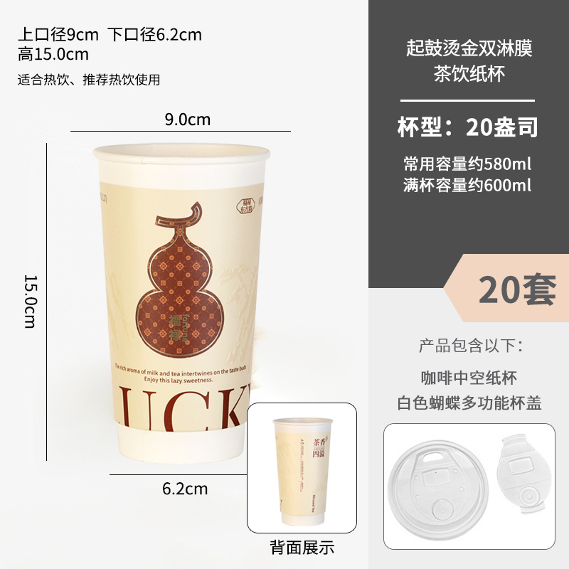 600ml + 나비화이트캡 20세트