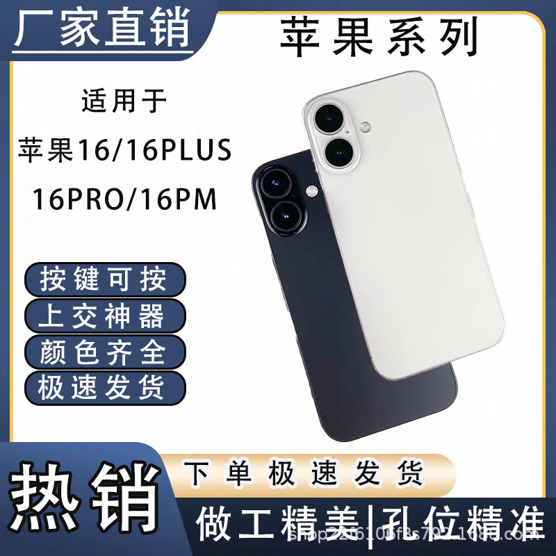 Model iPhone 15/16/16 Pro Max, specifically designed for submission, can be turned on and the screen illuminated; Apple series model phones Model iPhone 15/16/16 Pro Max, specifically designed for submission, can be turned on and the screen illuminated; Apple series model phones