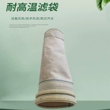 防油三防粉尘过滤袋氟美斯耐高温布袋PPS布袋PTFE 布袋 除尘配件