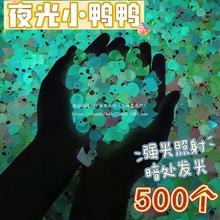 夜市摆摊夜光小鸭子摆件夜光小玩具幼儿园小学节日小礼物奖垒德株