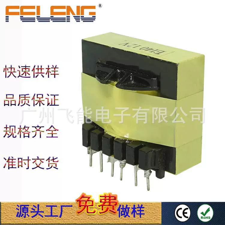 EI40立式6+6功放12V逆变器EE40小型变压器定制500W高频变压器