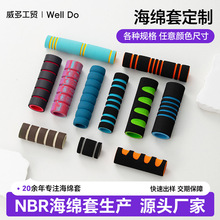 定制nbr发泡管泡棉套管高弹泡棉管防滑eva海绵套把手套发泡海绵管