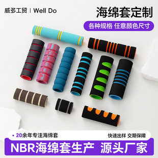 Customized Nbr Foam Tube Foam Casing High Elastic Foam Tube Anti-Slip Eva Sponge Sleeve Handle Glove Foam Sponge Tube