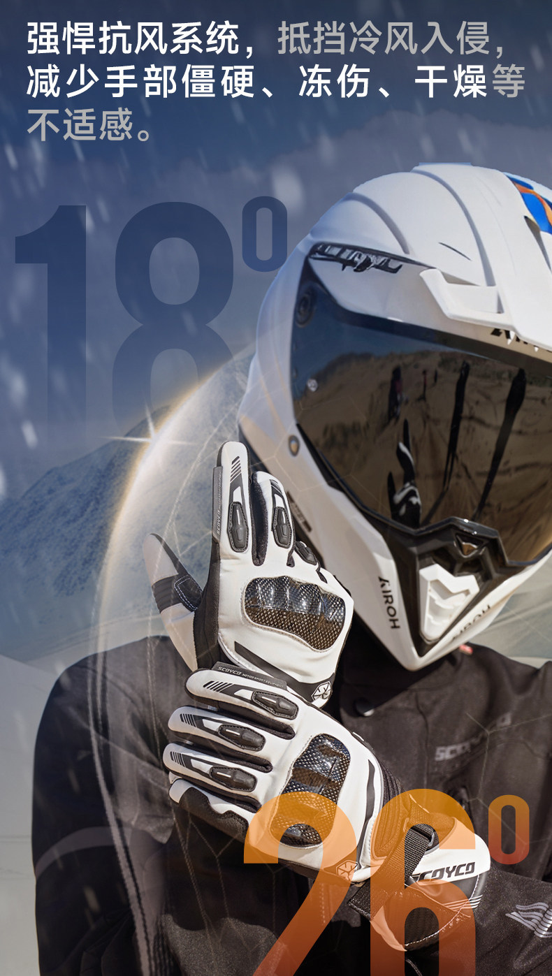 Saiyu Motorcycle Riding Gloves for Men, Autumn and Winter, Warm, Waterproof, Windproof, Anti-fall, Motorcycle Racing Gear for Women 164