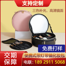 厂家批发圆形化妆包带灯带镜子高颜值大容量女生便携式收纳包