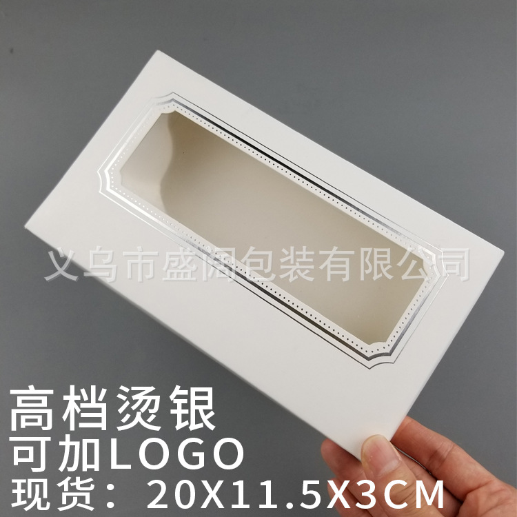 高档烫银PVC透明开窗天地盖内裤纸盒袜子礼盒包装盒现货定LOGO|ms