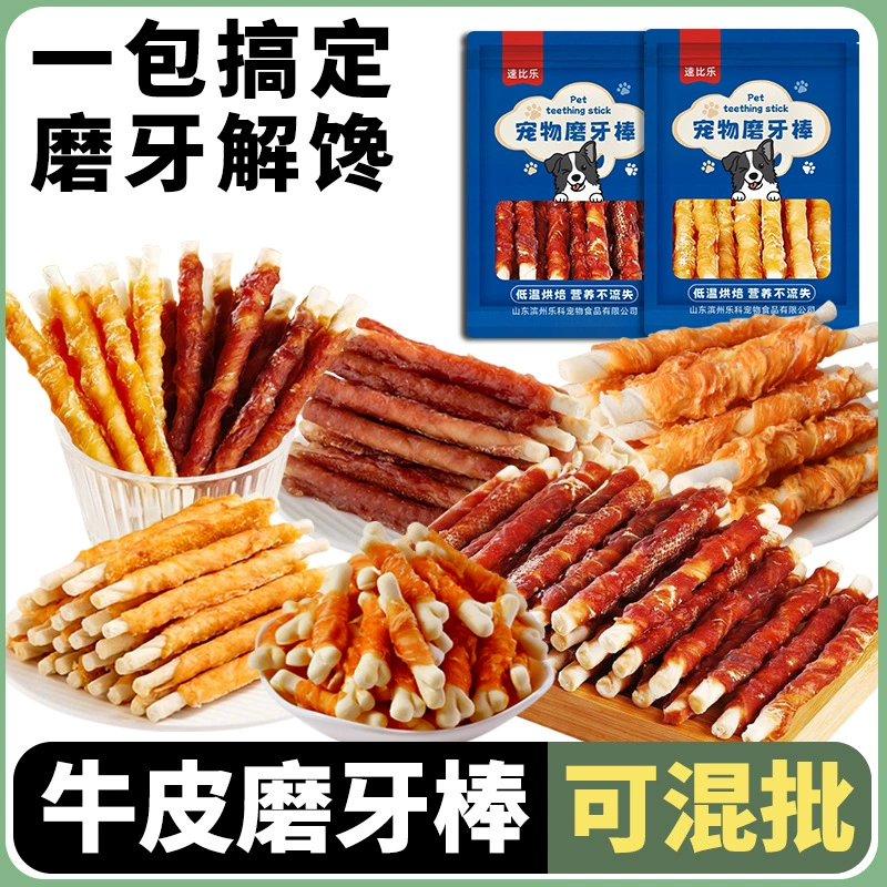 Жевательные палочки для собак Speedy Pleasure с курицей и уткой, обернутые в коровью кожу, подходят для пород Тедди, Бишон, Померанский шпиц, можно смешивать оптом, долговечные жевательные лакомства.