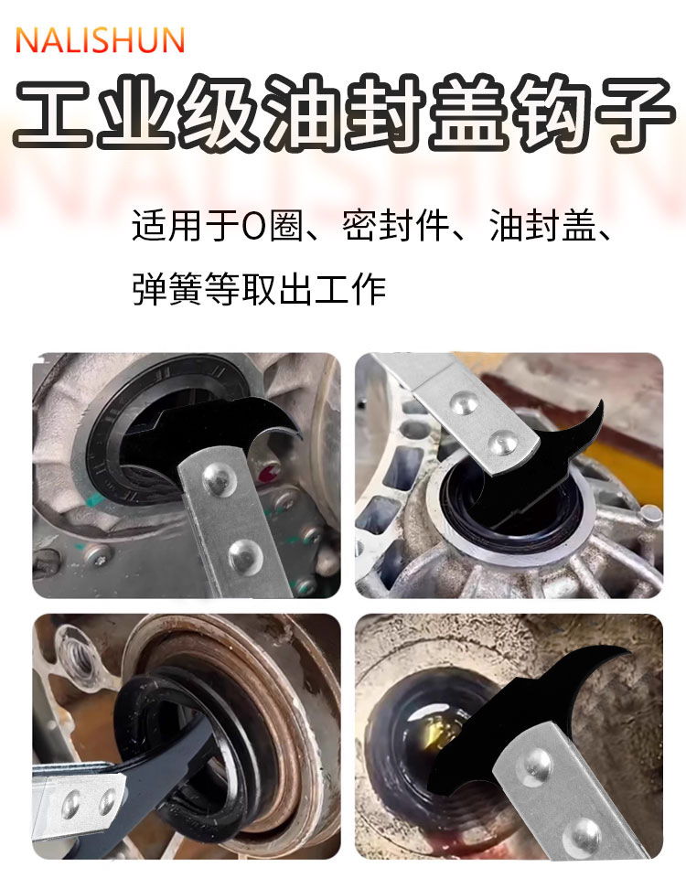 Double-Ended Oil Seal Driver, Oil Seal Wrench, Oil Seal Puller, Oil Seal Hook, Car Oil Seal Hook, Oil Seal Disassembly and Assembly Special Tool
