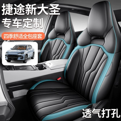 Sage Full Leather Car Seat Four Seasons Pad