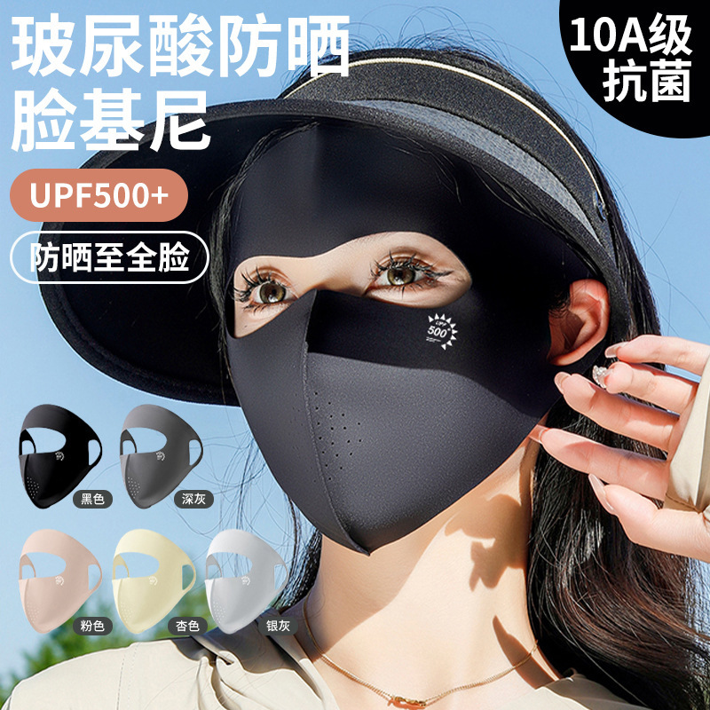 10A Antibacterial Hyaluronic Acid Sunscreen Mask Full Face Women's Sunshade Ice Silk Uv Protection Summer Cycling Face Mask