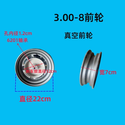 Rims 300-12/300-10/400-12/2.75-14 Front | Motorcycle wheel hub - 300-8-front-wheel
