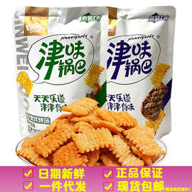 狗牙儿津味锅巴烧烤酱汁牛肉味休闲零食100g袋装超市食品大批发