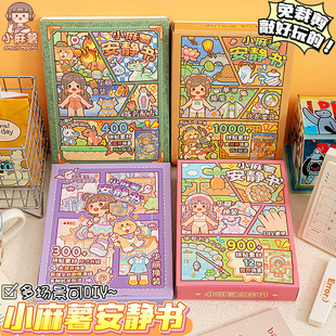 Little Mochi DIY Quiet Book Stickers Full Set Gift Box No Cutting Children's Handmade Book 3D Scene Sticker Book