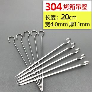 Oven Mutton Kebab Hook Barbecue Stick 304 Stainless Steel Household Hanging Oven Needle Barbecue Flat Iron Signature Fork Drill