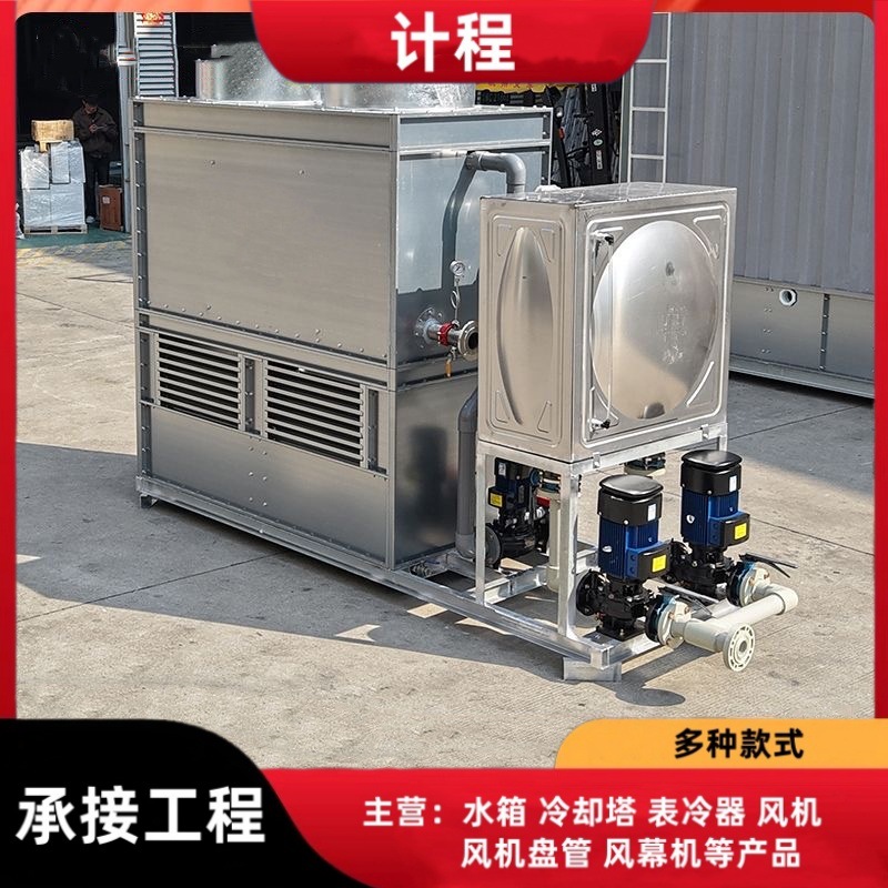 承接工程单 安装天津闭式冷却塔冷却水塔 工业型冷却塔冷水塔