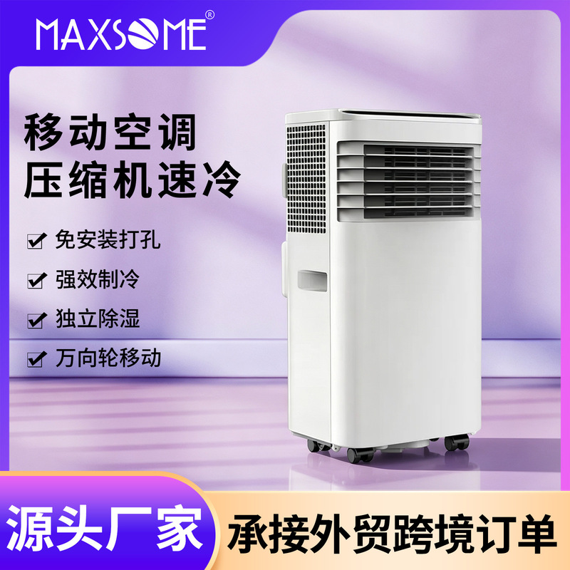 European best-selling portable air conditioner, single-cooling type, 7000 BTU, for foreign trade and cross-border use