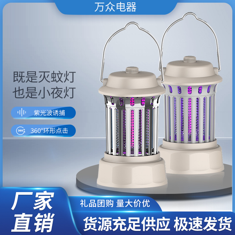 New cross-border electric shock mosquito killer household usb rechargeable mosquito repellent portable outdoor camping night light mosquito killer