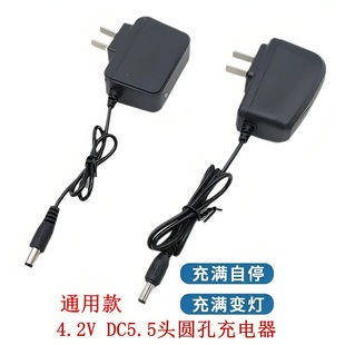 Suitable for headlight flashlight fishing light 4.2V lithium battery charger round hole DC5.5 charging line power cord