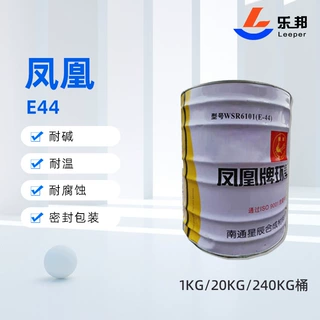 定制凤凰牌环氧树脂E44透明耐高温环氧树脂水性环氧树脂现货