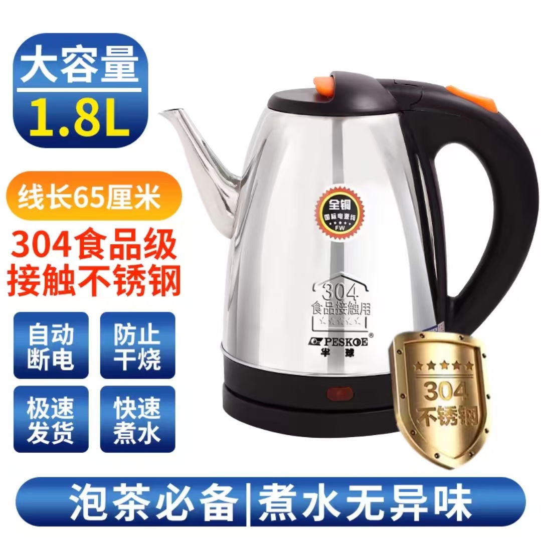 반구형 1.8L 긴 주둥이【 65cm 】