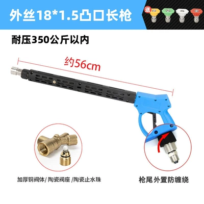 High pressure car wash water gun Head 380 Black Cat Cleaning Machine - g5-protruding-outer-wire-m18-long-gun-pressure-resistance-350kg