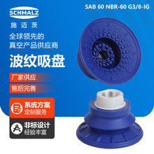 SAB60NBR-60G3/8-IG波纹吸盘吸嘴圆形工业配件机械手动元件真空
