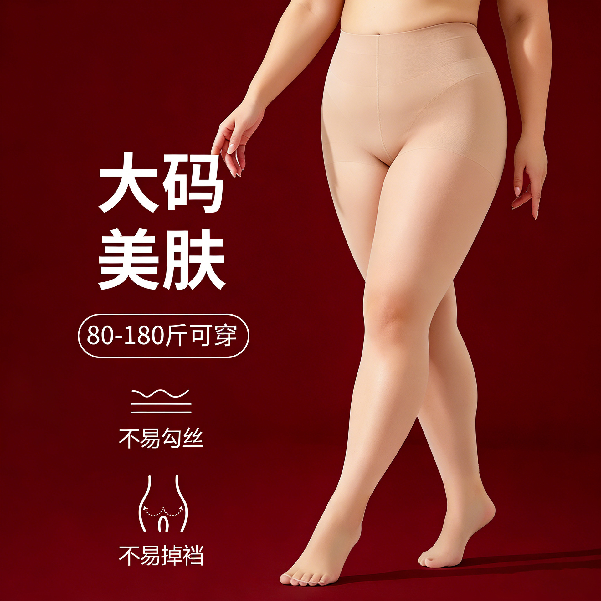 Tall plus-size ultra-thin skin-friendly anti-snagging pineapple stockings, high-waisted tummy-control pantyhose for women and men.