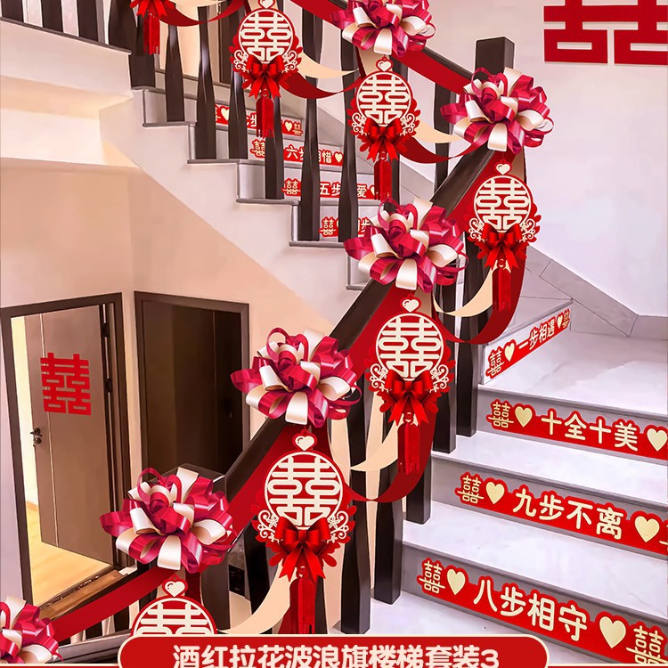 버건디 라떼아트 웨이브 플래그 계단 세트 3 [배치에 적합 5.4m ]