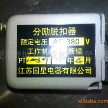 DW45/CDW1/NA1万能断路器配件 分励脱扣器 分励线圈电磁铁