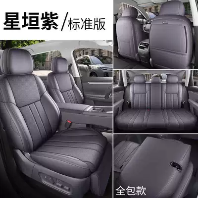 car seat covers, 290, Modelə uyğun (Original) oturacaq örtükləri - starfield-purple-standard-edition-all-inclusive-remarks