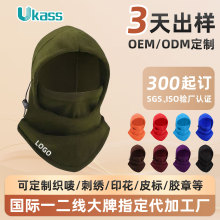 Ukass防风套头帽定制加厚蒙面摇粒绒帽子东北滑雪内胆骑行帽