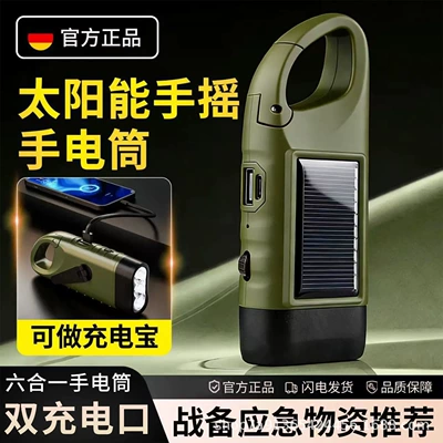 Flashlight with Hand-Cranked Power Generation, Solar Power Generation, Rechargeable Led Light, Multi-Functional Flashlight, Ultra-Long Battery Life, Strong Light (UV fənərlər) - upgraded-five-in-one-military-green-hand-crankedsolarusb-charging