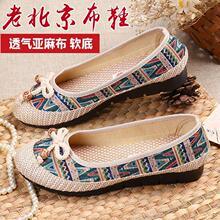 春夏秋女鞋软底老北京布鞋女单鞋透气妈妈鞋舒适休闲鞋 现货批发