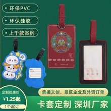 工牌硅胶卡套定制带挂绳圣诞卡通公交卡毛绒爱豆卡套挂件硬卡套