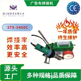 塑焊机;灯箱布;钮扣