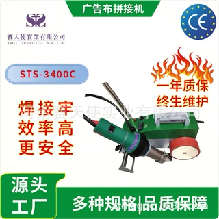 STS赛天使TPO熔合瓦防水卷材焊接篷布焊接机PVC融合瓦焊接机