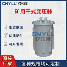 KSG三相矿用干式变压器1000KVA矿安认证矿井照明矿用变压器定制