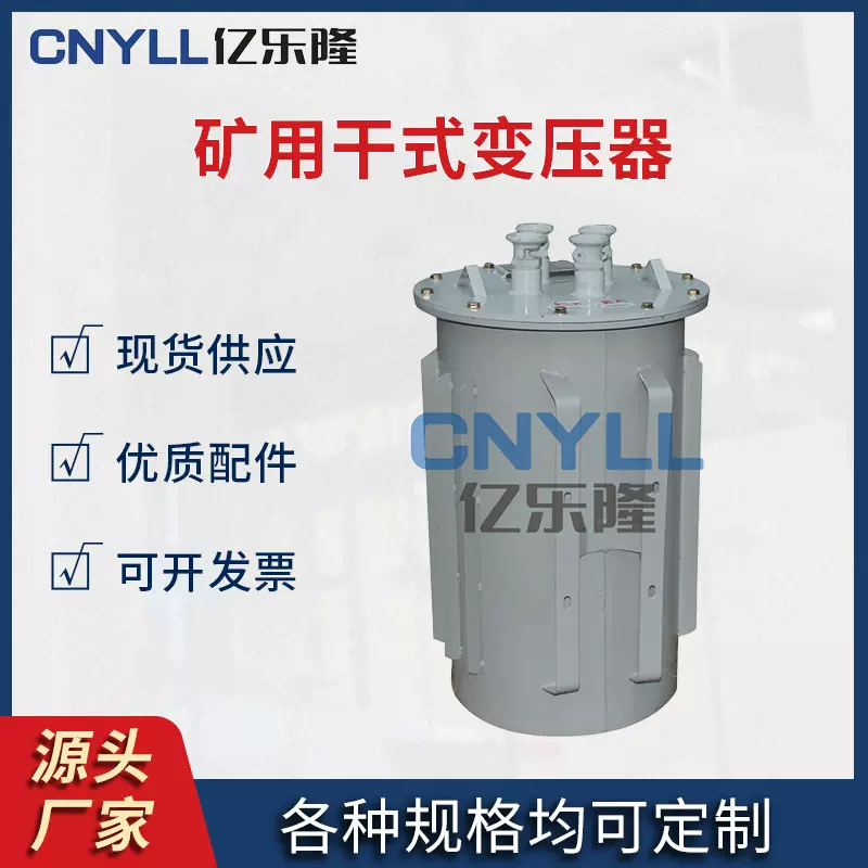 KSG三相矿用干式变压器1000KVA矿安认证矿井照明矿用变压器定制